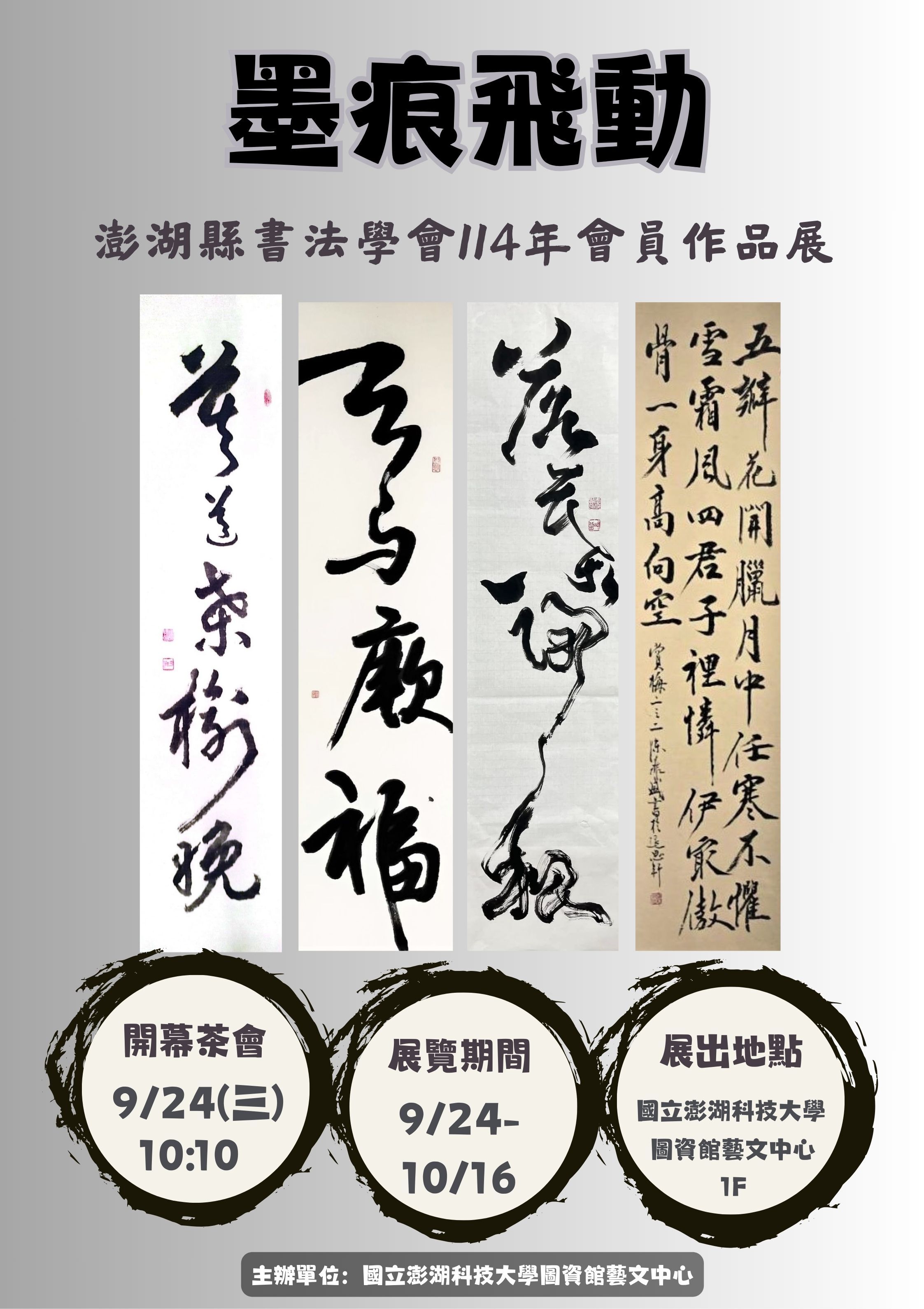 海報