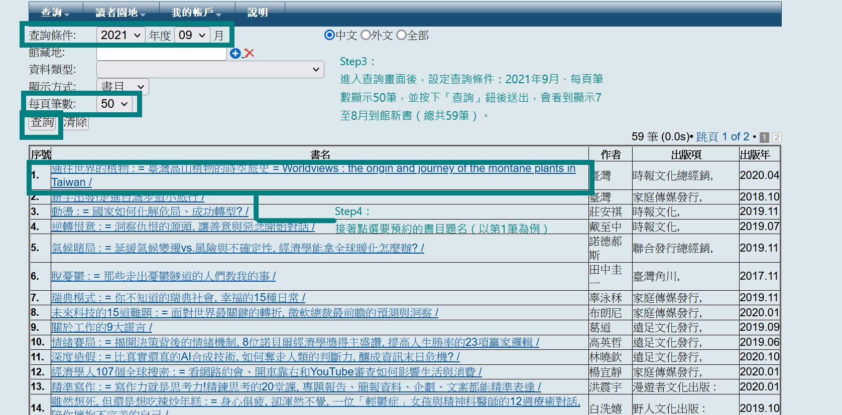 預約流程Step3